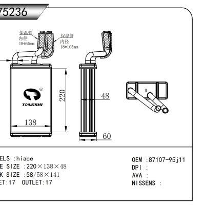 适用于   hiace   暖风