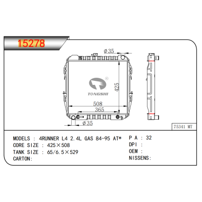 适用于4RUNNER L4 2.4L GAS 84-95 AT*散热器