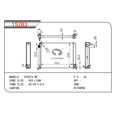 适用于丰田 MT散热器