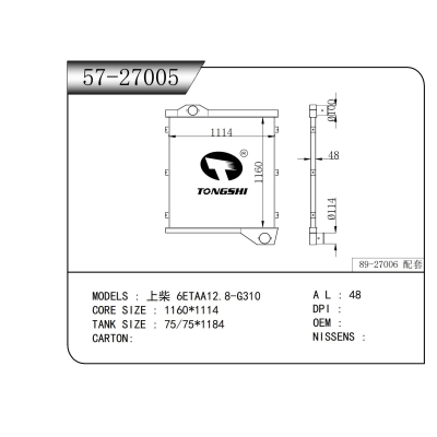 适用于  SDEC 6ETAA12.8-G310  中冷器