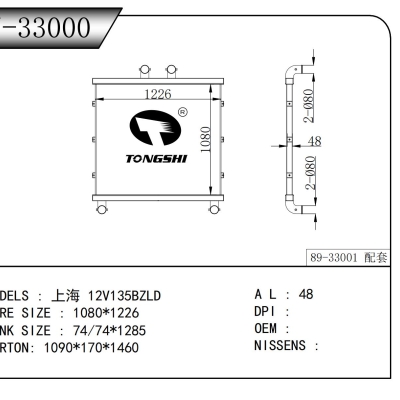 适用于 上海 12V135BZLD  中冷器