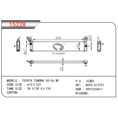 适用于丰田坦途 00-06 MT   散热器