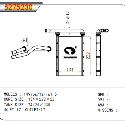 适用于14 威驰/雅力士 1.5暖风