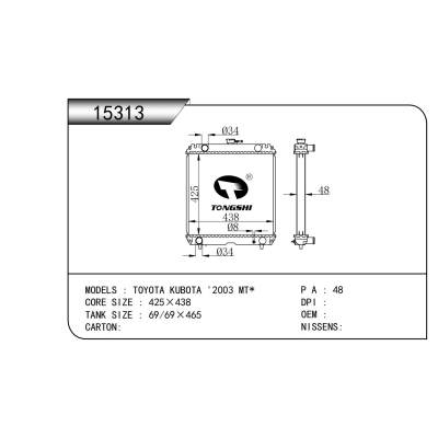 适用于    丰田 久保田 '2003 MT*    散热器