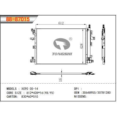 适用于XC90 05-14冷凝器