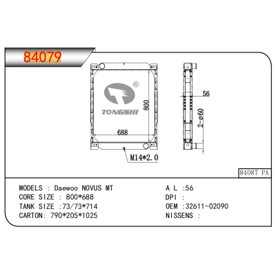 适用于 大宇 NOVUS MT 散热器