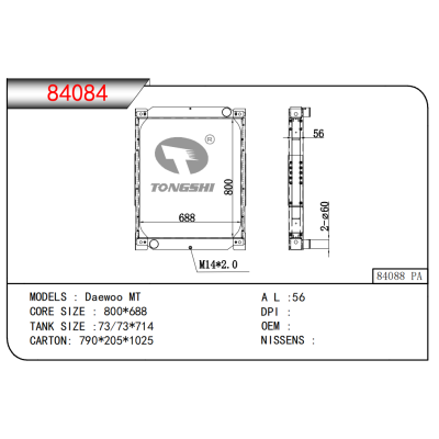 适用于   大宇 MT  散热器
