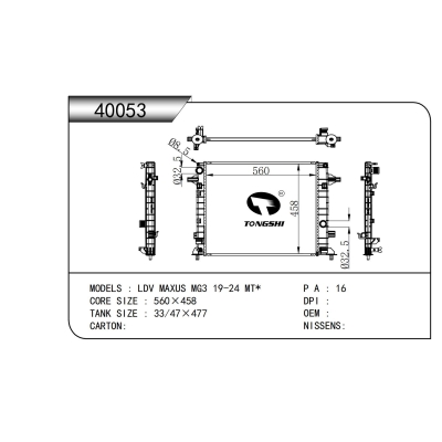 适用于  LDV MAXUS MG3 19-24 MT*   散热器