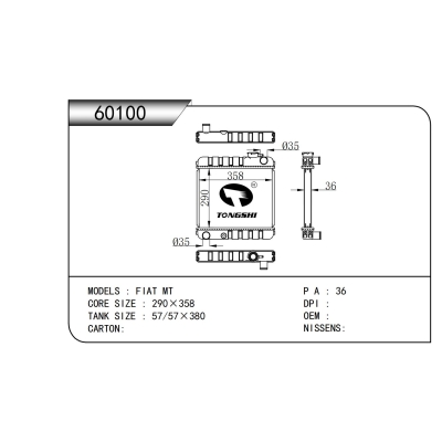 适用于    菲亚特 MT    散热器