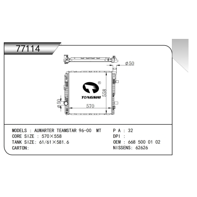 适用于AUWARTER TEAMSTAR 96-00 MT散热器