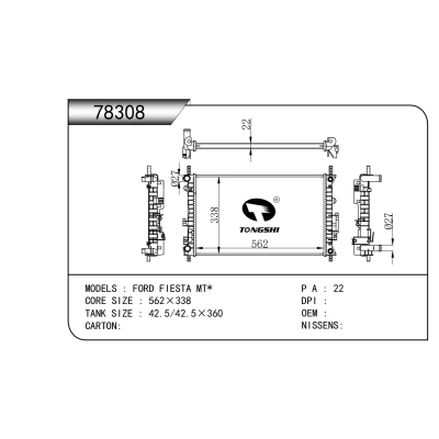 适用于   福特 FIESTA MT*   散热器