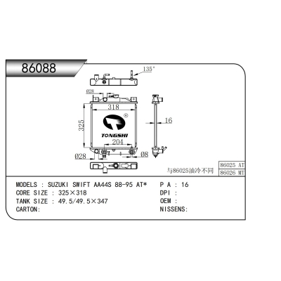 适用于     铃木 SWIFT AA44S 88-95 AT*     散热器