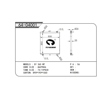 适用于   SY 365 MT   散热器
