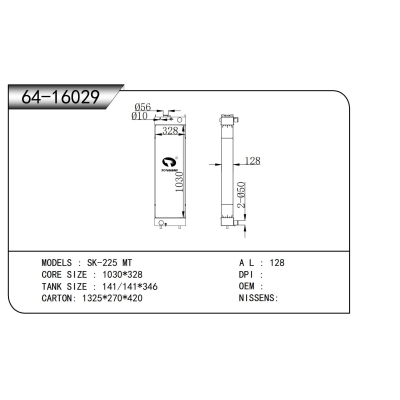 适用于    SK-225 MT   散热器
