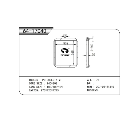 适用于   PC 300LC-6 MT   散热器
