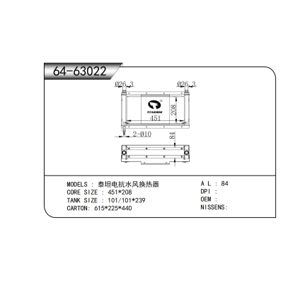 适用于    泰坦电抗水风换热器    散热器