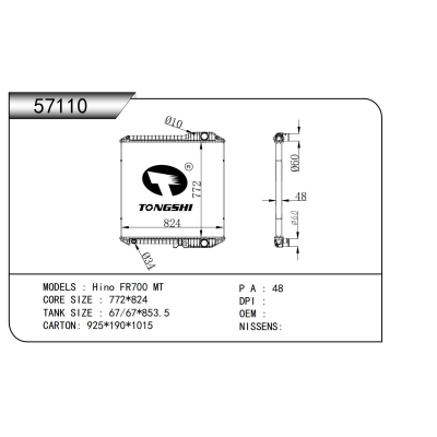 适用于   日野 FR700 MT    散热器