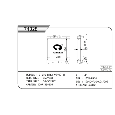 适用于    本田思域 B16A 92-00 MT   散热器