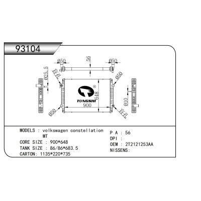 适用于    大众 constellation MT    散热器