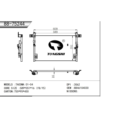 适用于   丰田塔库玛 01-04  冷凝器