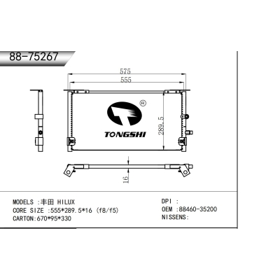 适用于   丰田 海拉克斯 冷凝器