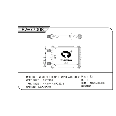 适用于  梅赛德斯-奔驰 E W213 AMG PHEV  散热器