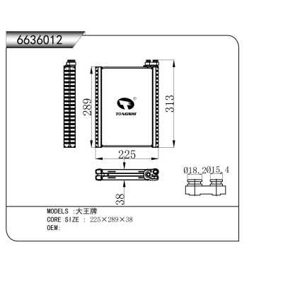 适用于  大王牌  蒸发器
