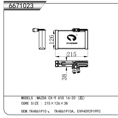 适用于   马自达 CX-9 AÑO 16-20 (后)   蒸发器