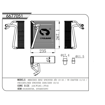 适用于   梅赛德斯-奔驰 斯宾特 AÑO 10-16 / VW CRAFTER 11/15 /福莱纳 SPRINTER 3500/2500 10/15    蒸发器