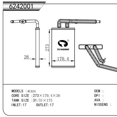 适用于   乘龙H5   暖风