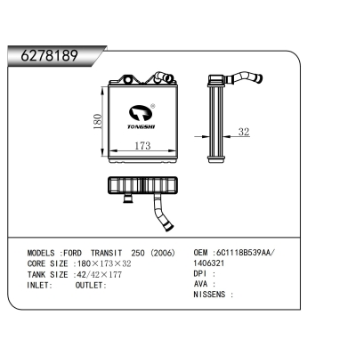 适用于  福特全顺 250 (2006)  暖风