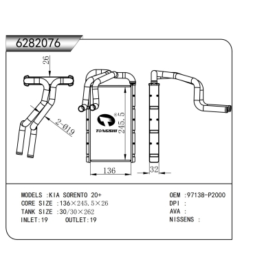 适用于  起亚索兰托 20+   暖风