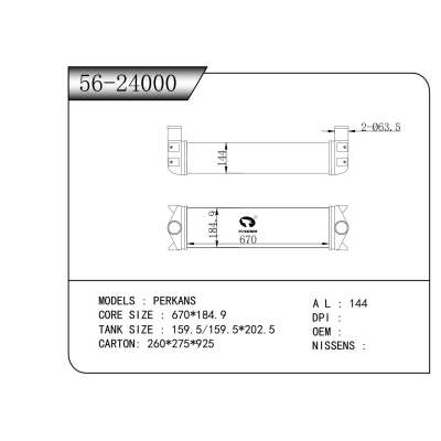适用于   PERKANS   中冷器