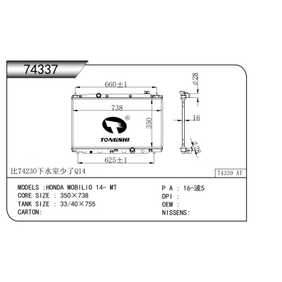 适用于   本田 MOBILIO 14- MT    散热器