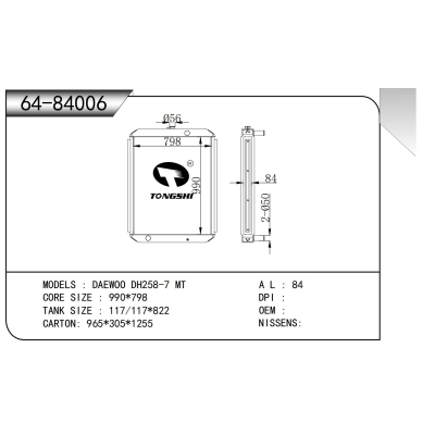 适用于    大宇 DH258-7 MT    散热器