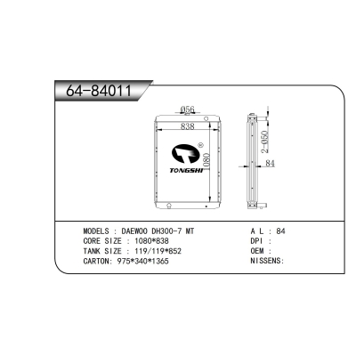 适用于  大宇 DH300-7 MT  散热器