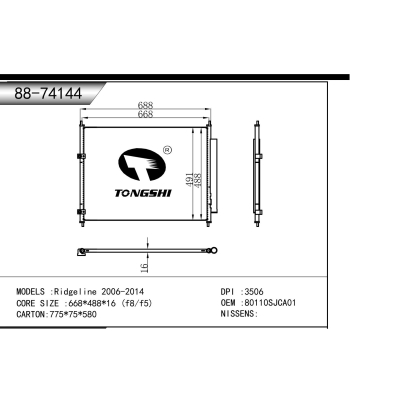 适用于   Ridgeline 2006-2014   冷凝器