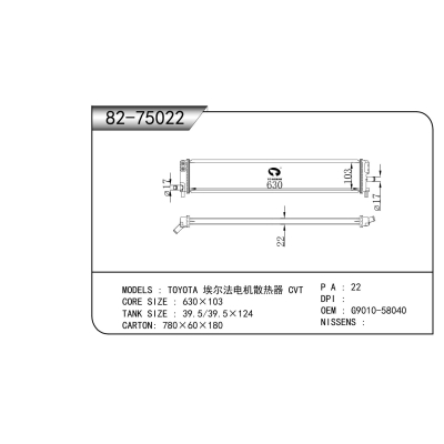 适用于   丰田 埃尔法电机散热器 CVT   散热器