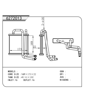 适用于 中华骏捷 暖风