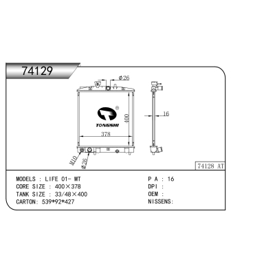 适用于 LIFE 01- MT  散热器