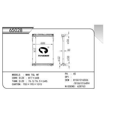 适用于  曼 TGL MT   散热器