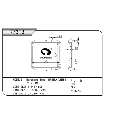 适用于  梅赛德斯-奔驰 BRNZLK/LN2811 /814 MT  散热器