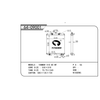 适用于  洋马 YANMAR VIO 80 MT  散热器