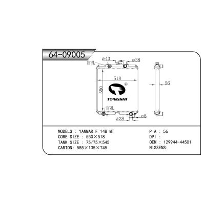 适用于  洋马 F 14B MT   散热器
