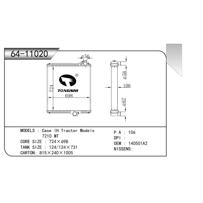 适用于   凯斯 IH Tractor Models 7210 MT   散热器