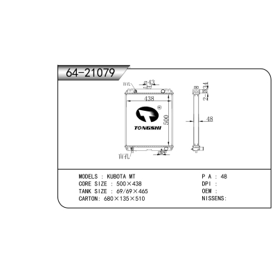 适用于  小松 MT    散热器