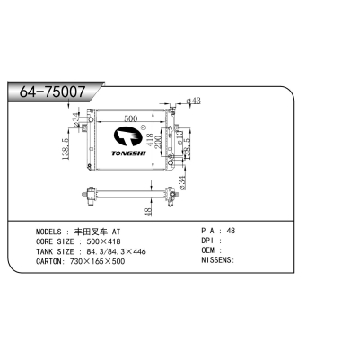 适用于  丰田叉车 AT    散热器