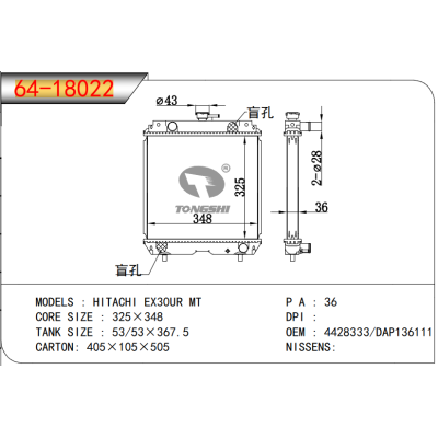 适用于  日立 EX30UR MT  散热器
