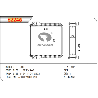 适用于   JCB   散热器