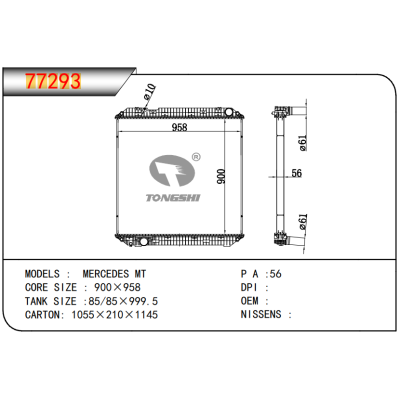 适用于  梅赛德斯  散热器